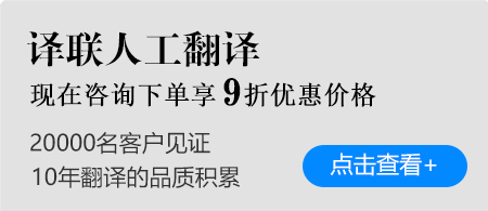 人工翻譯