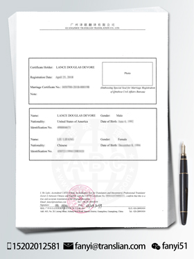 新版結(jié)婚證翻譯案例展示圖片
