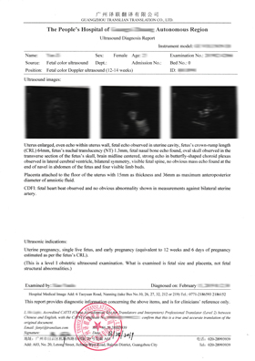 病例診斷書翻譯成英文模板圖