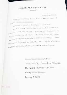 學(xué)位證公證書英文內(nèi)容