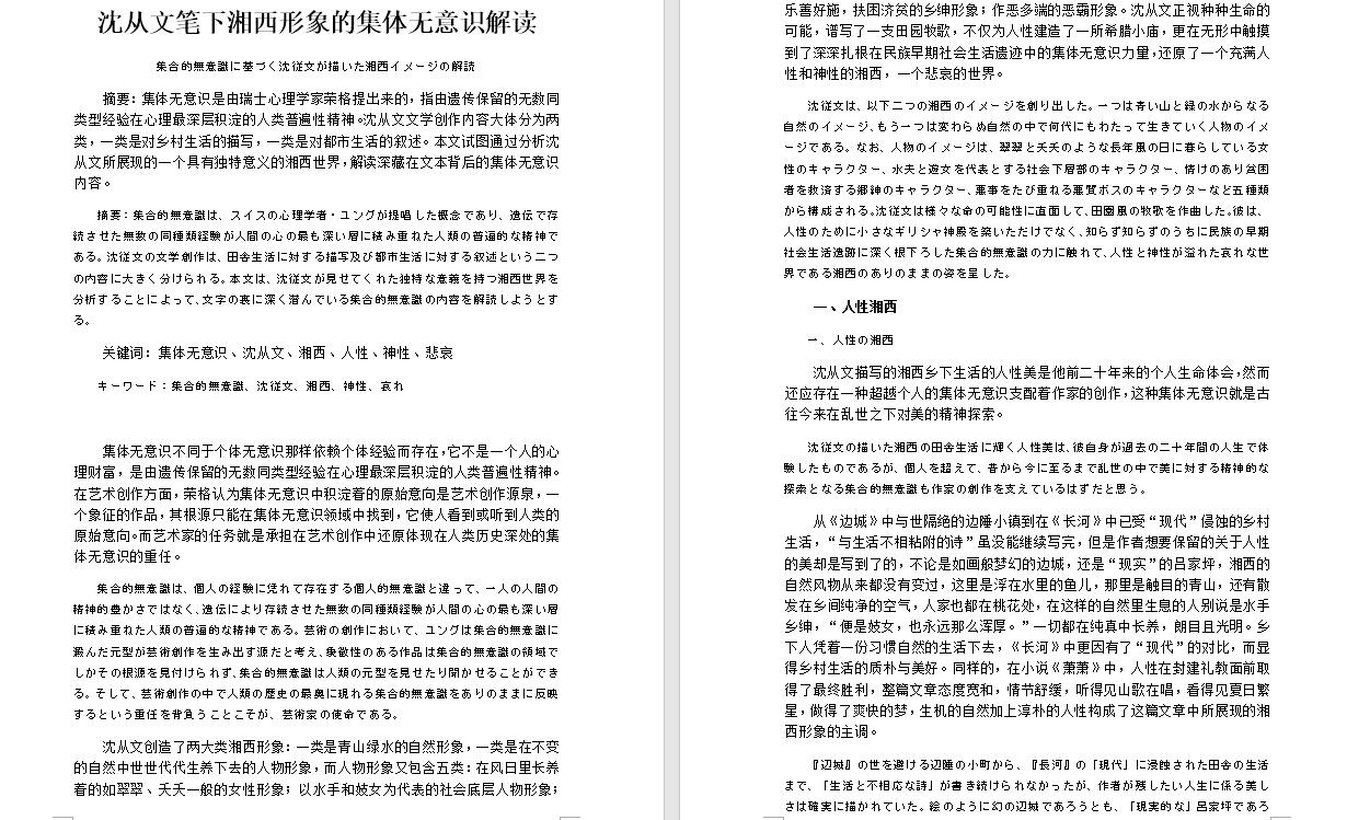 論文摘要翻譯圖片