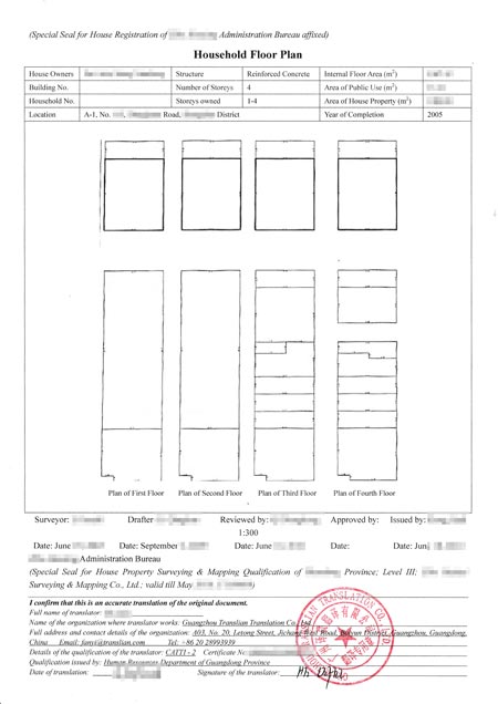 房產(chǎn)證英文翻譯認證戶型圖片樣本