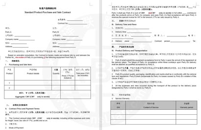 中英文雙語(yǔ)合同翻譯樣本圖片