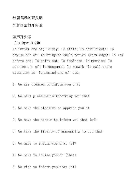 外貿(mào)信函翻譯內(nèi)容圖片