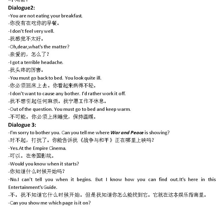 學(xué)習(xí)英文翻譯的樣句圖片