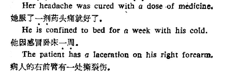 醫(yī)學(xué)英語翻譯內(nèi)容圖片