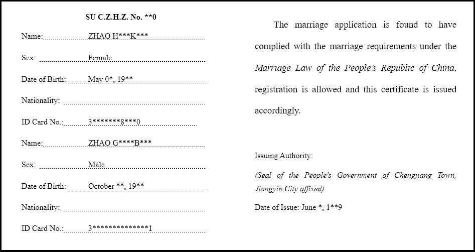 舊版結(jié)婚證翻譯成英文模板圖片