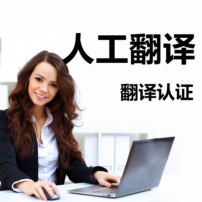 商務(wù)英語翻譯圖片