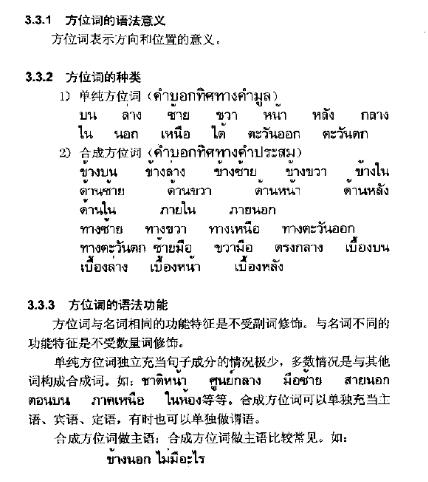 泰語翻譯公司圖片