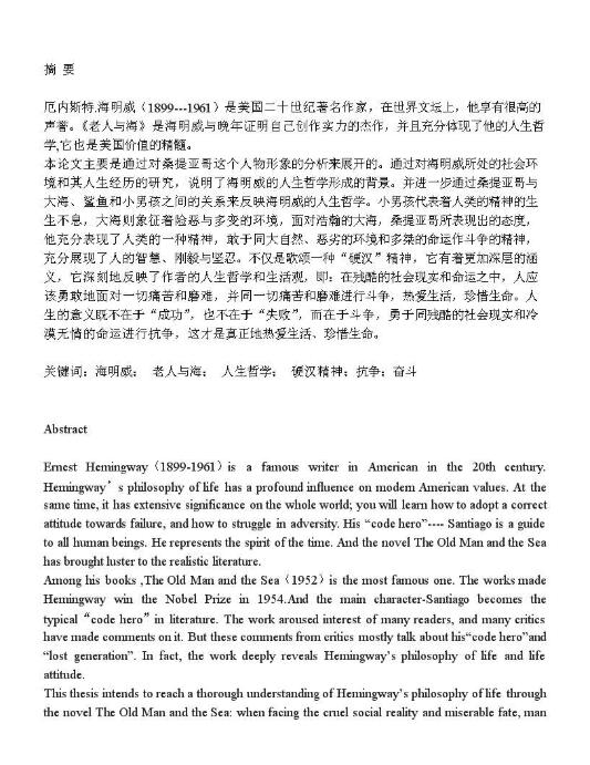 英語(yǔ)論文翻譯圖片
