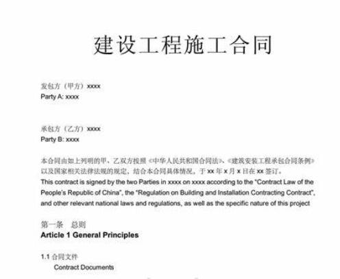 英文合同翻譯參考圖片