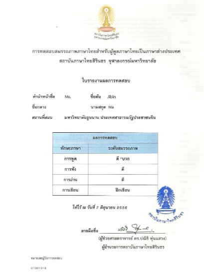 泰語翻譯公司內容圖片