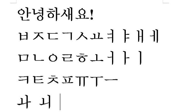 韓文翻譯成中文圖片