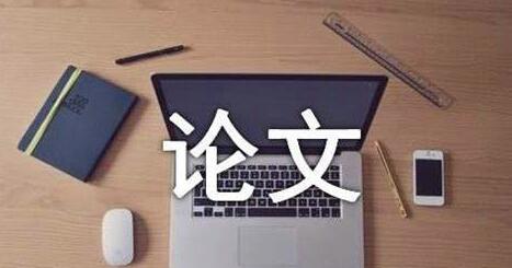 論文翻譯圖片