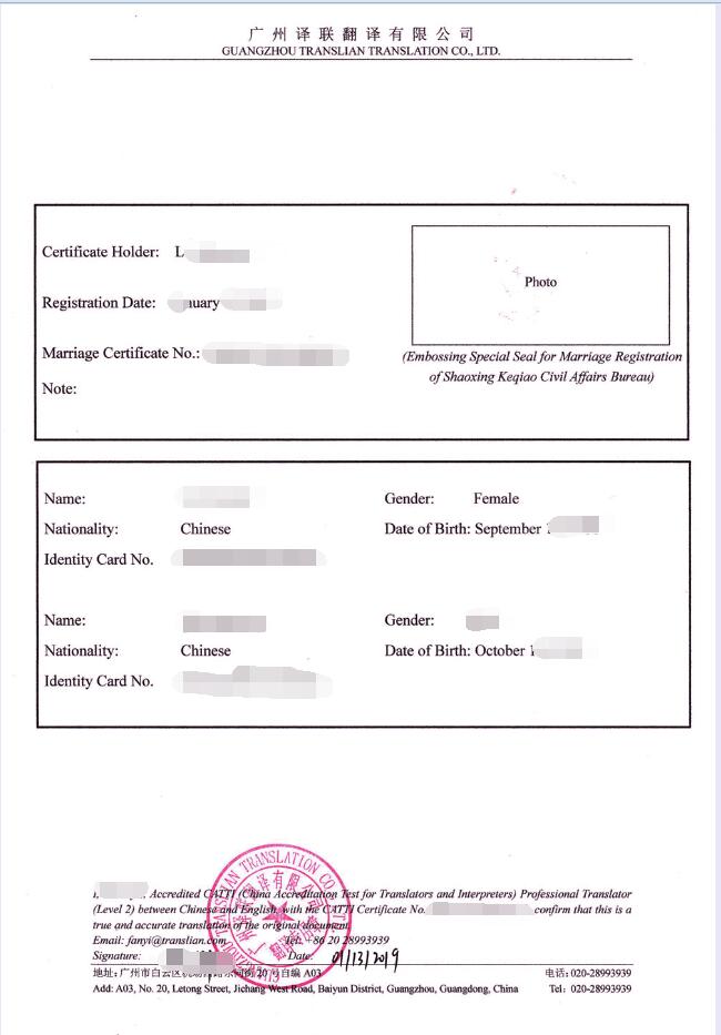 結(jié)婚證翻譯認(rèn)證模板圖片