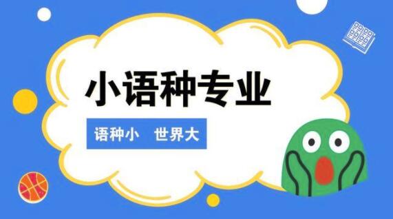 小語(yǔ)種翻譯公司圖片